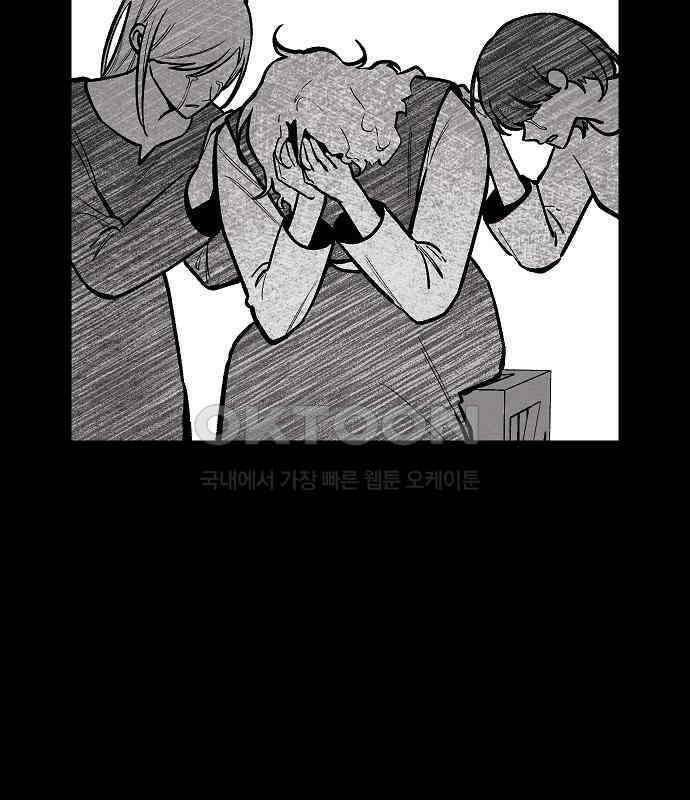 괴물의 바다 25화 18