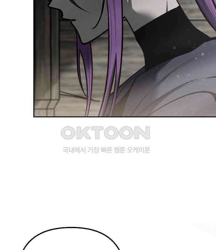 괴물의 바다 25화 31