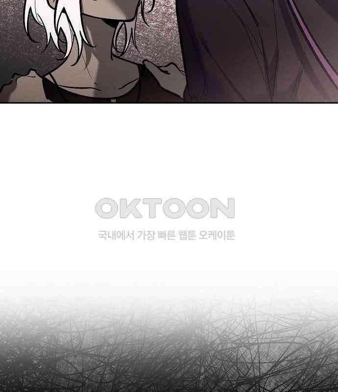 괴물의 바다 25화 35