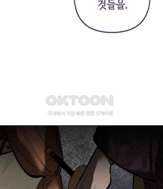괴물의 바다 25화 47