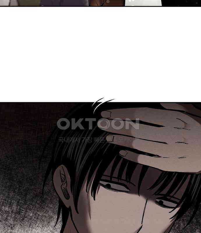 괴물의 바다 25화 63