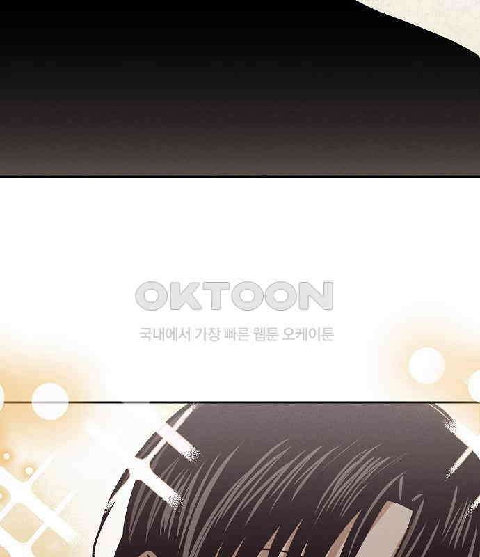 괴물의 바다 25화 66