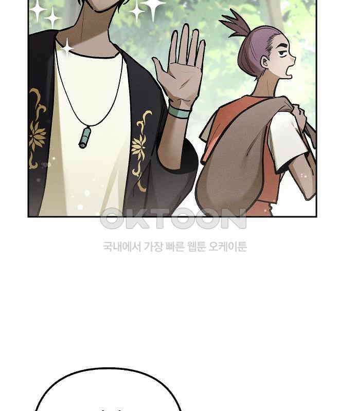 괴물의 바다 25화 69