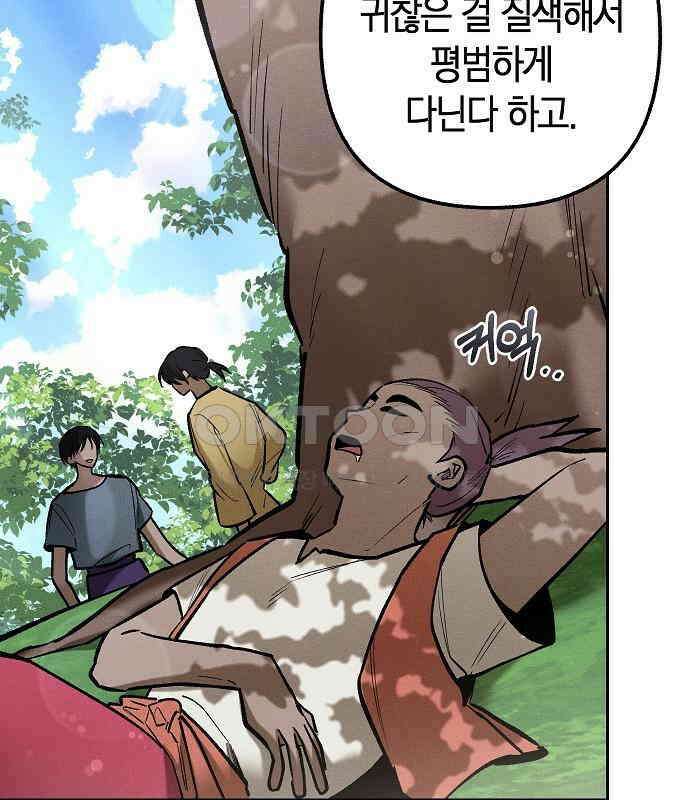 괴물의 바다 25화 78