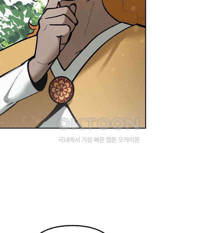 괴물의 바다 25화 86