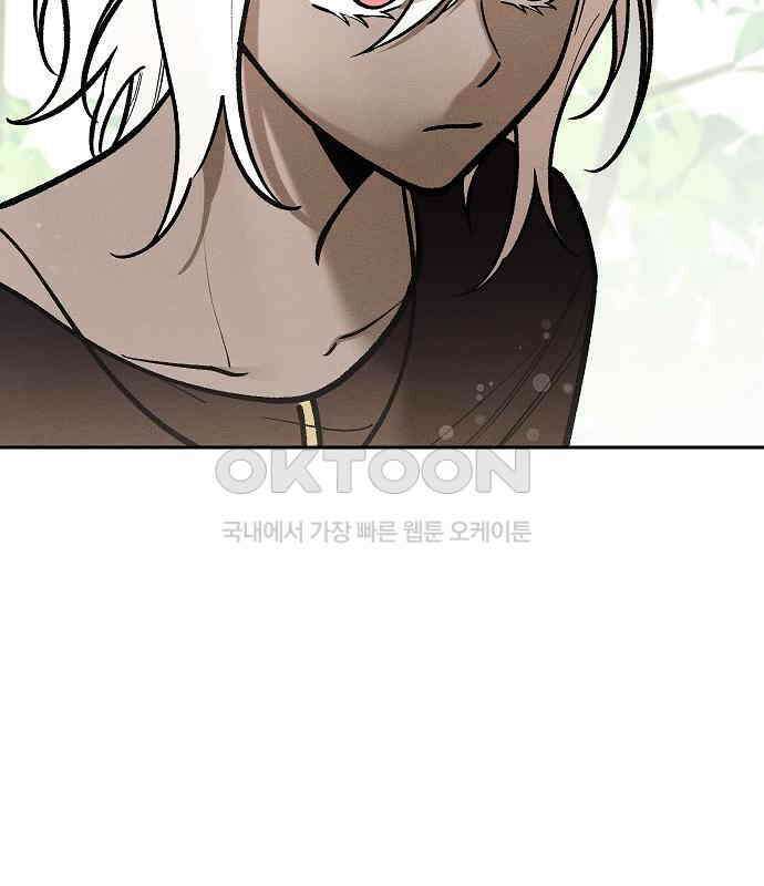괴물의 바다 25화 90