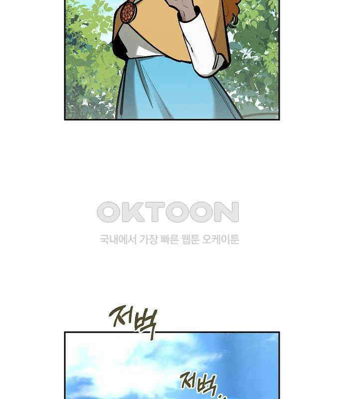 괴물의 바다 25화 92