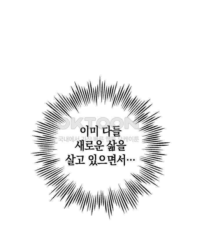 괴물의 바다 25화 94