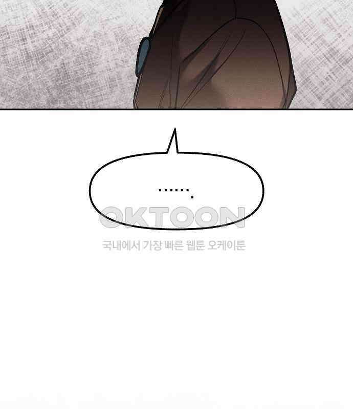 괴물의 바다 25화 104