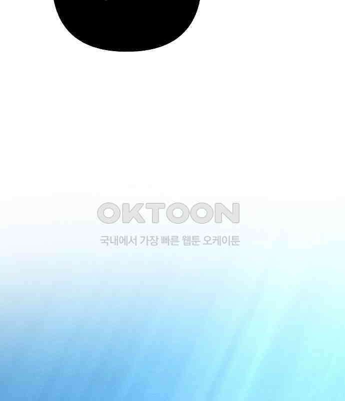 괴물의 바다 25화 111