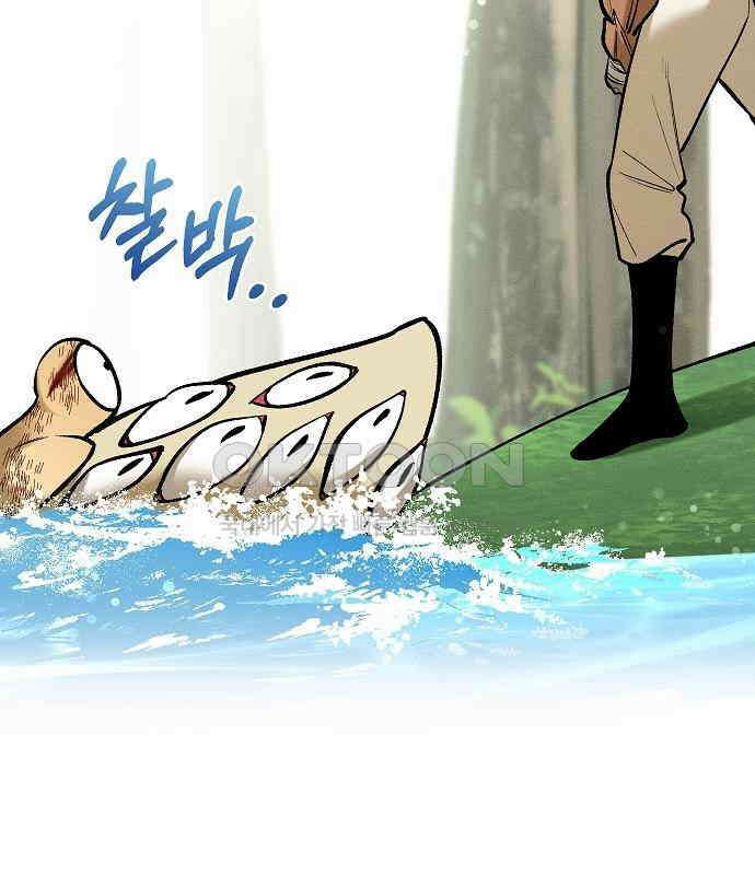 괴물의 바다 25화 115
