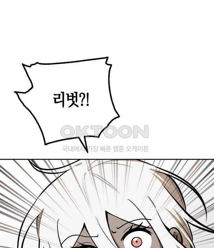 괴물의 바다 25화 116