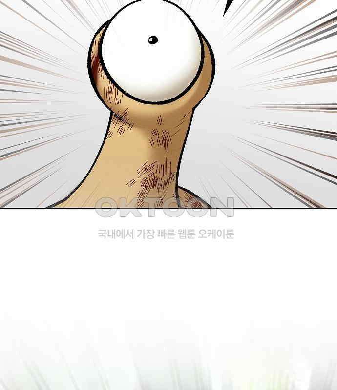 괴물의 바다 25화 118