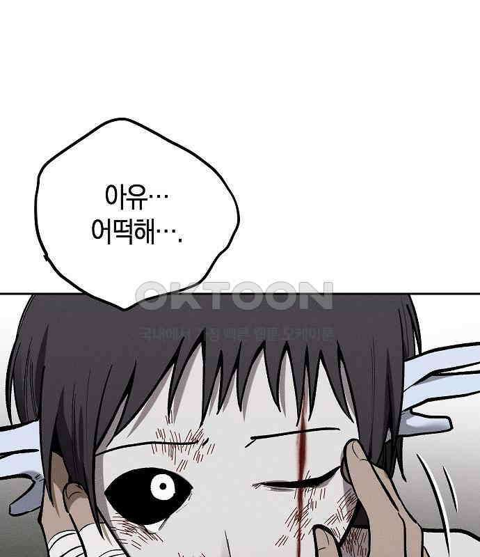 괴물의 바다 25화 125