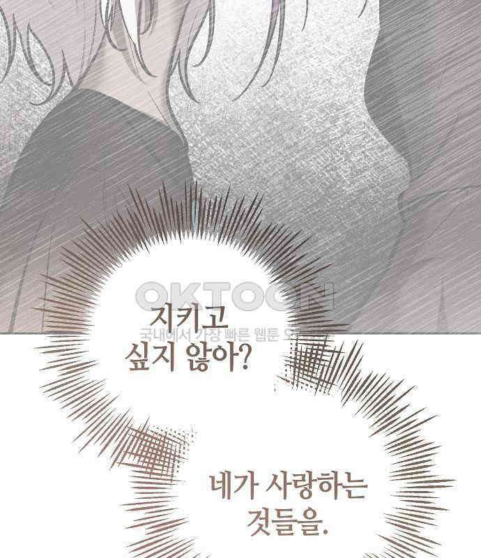 괴물의 바다 25화 129