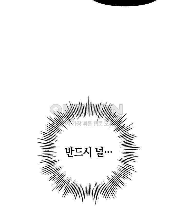 괴물의 바다 25화 135