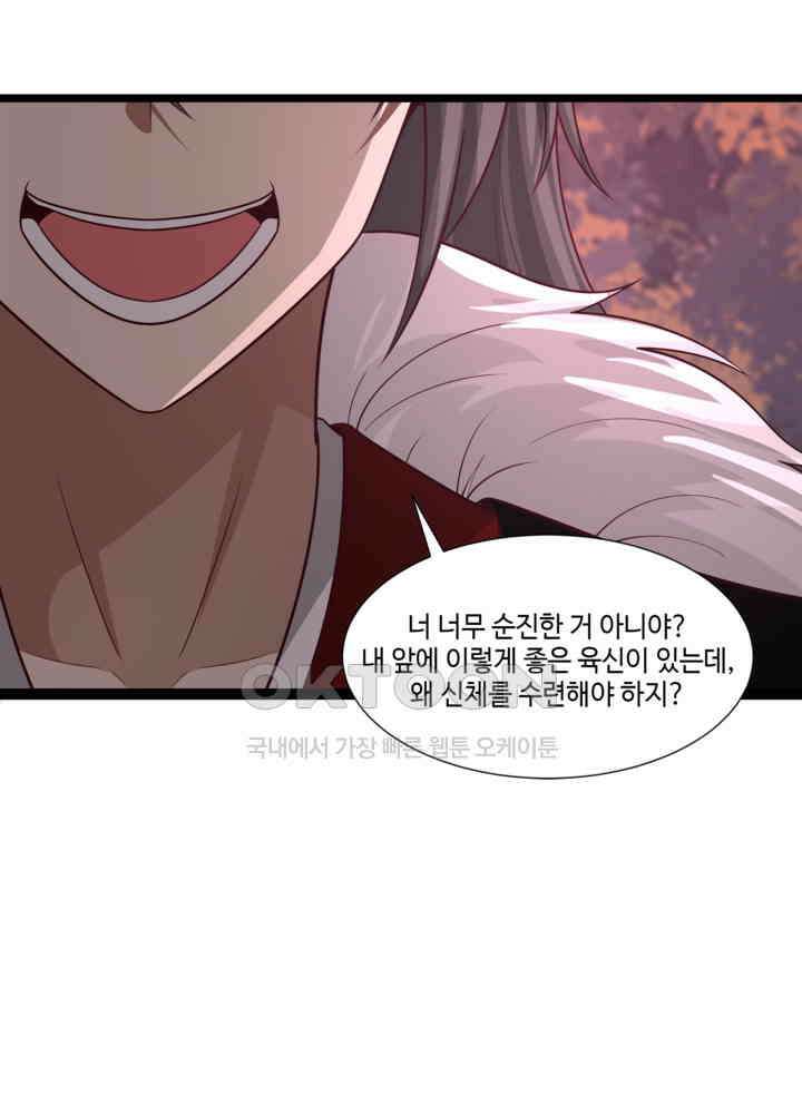 혼돈의 연단사 478 4