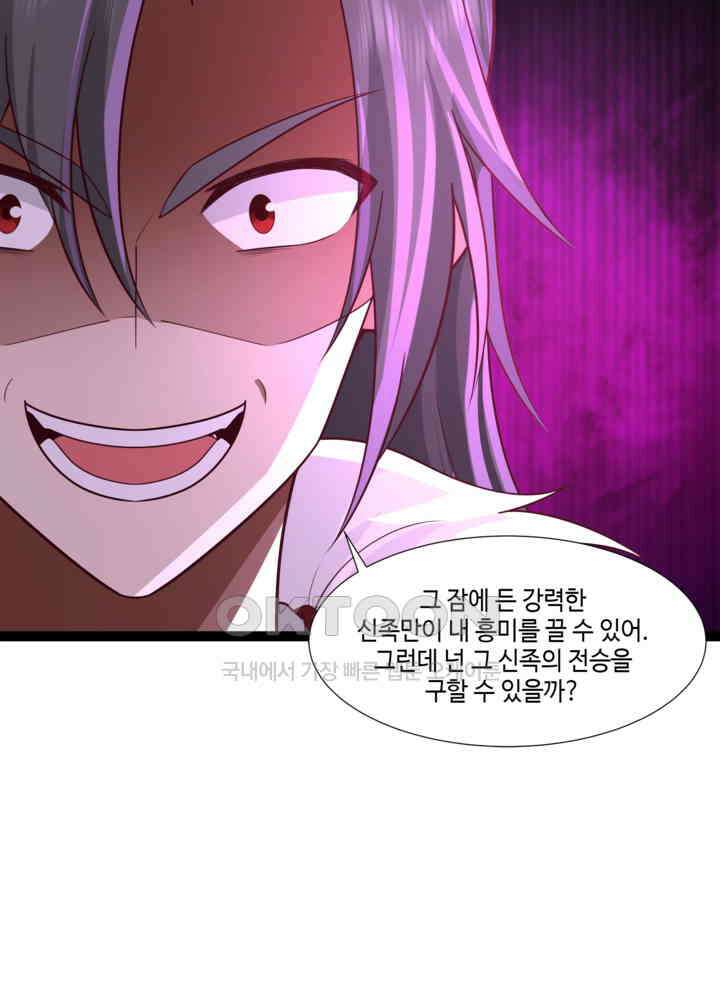 혼돈의 연단사 478 7