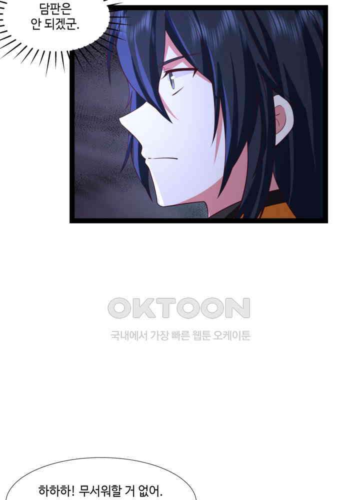 혼돈의 연단사 478 10