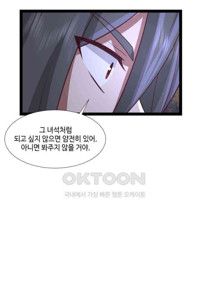 혼돈의 연단사 478 12