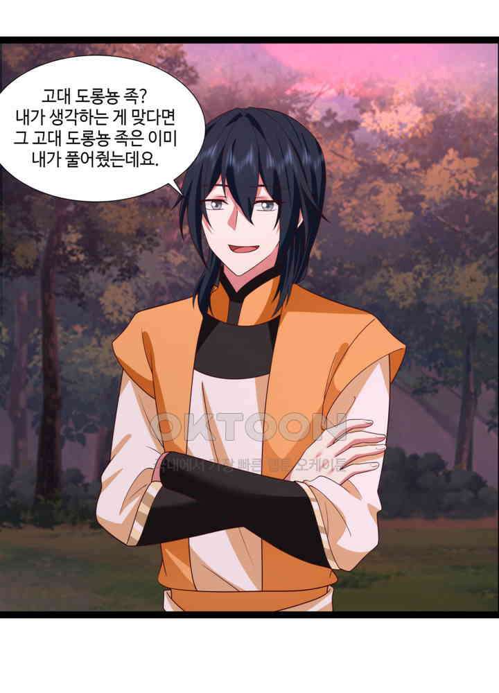 혼돈의 연단사 478 13