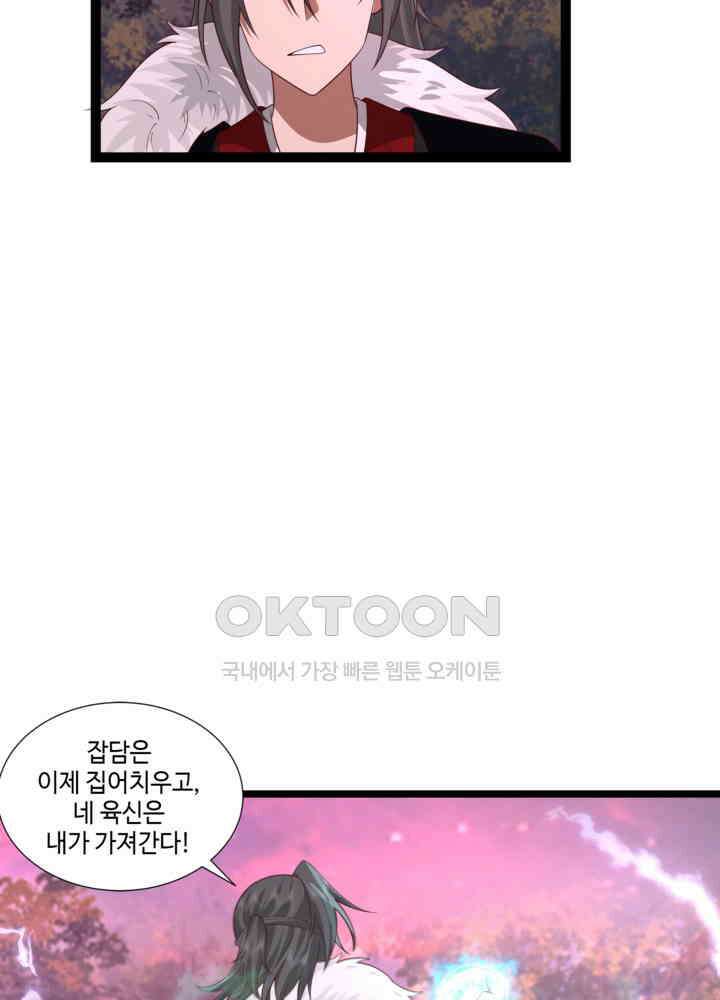 혼돈의 연단사 478 15