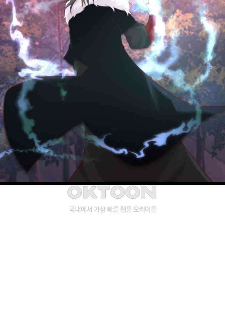 혼돈의 연단사 478 16