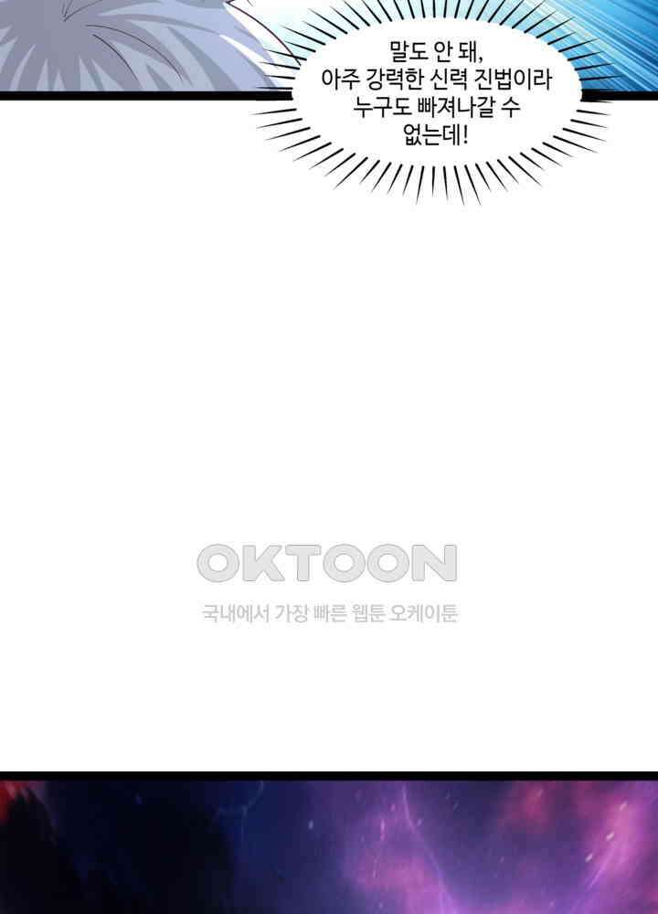 혼돈의 연단사 478 20