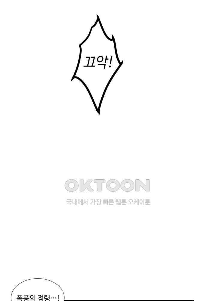 혼돈의 연단사 478 24