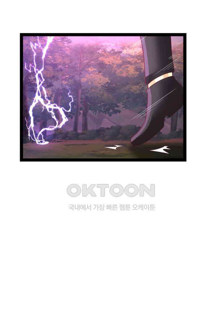 혼돈의 연단사 478 26