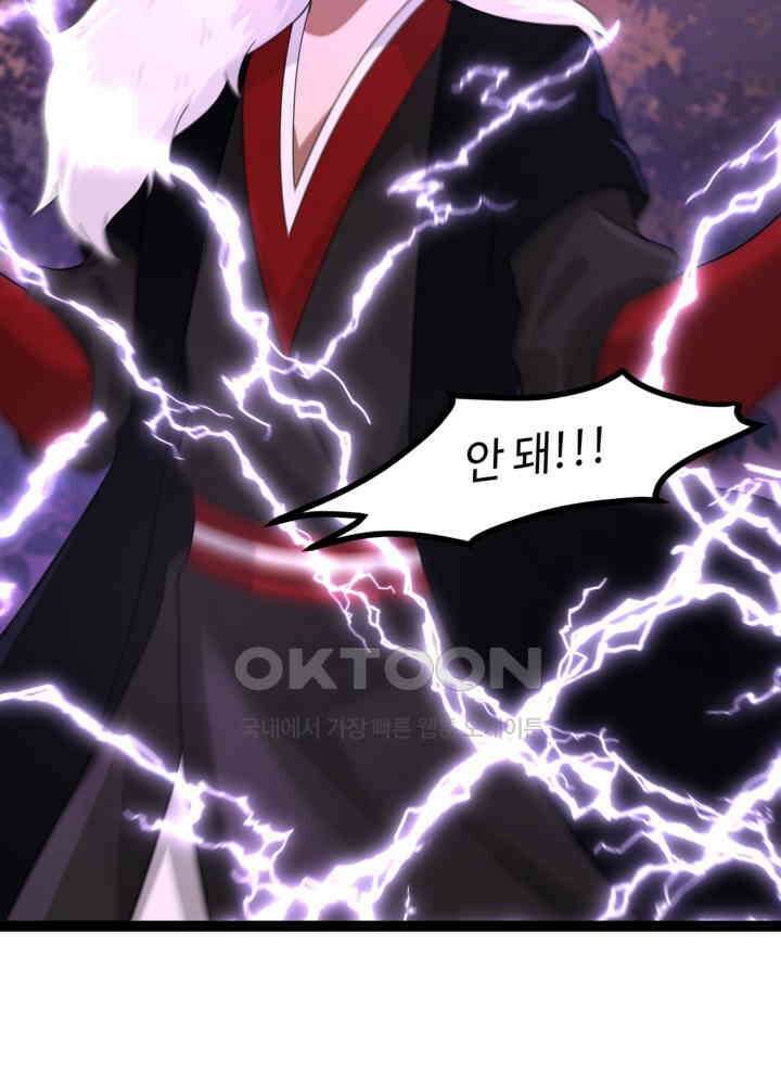혼돈의 연단사 478 29