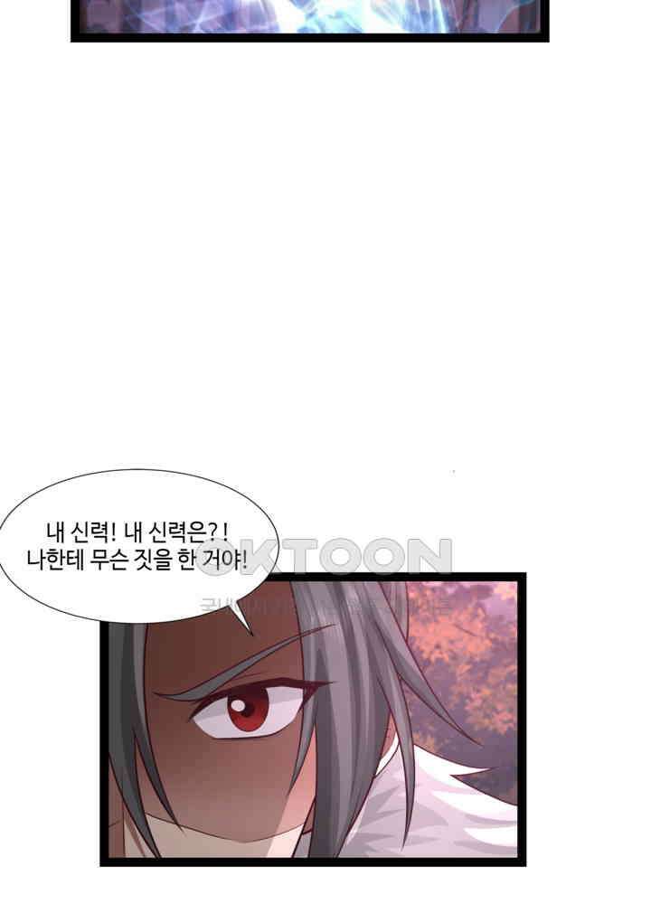 혼돈의 연단사 478 35