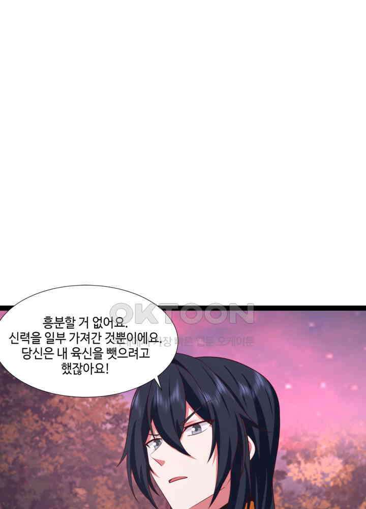 혼돈의 연단사 478 36