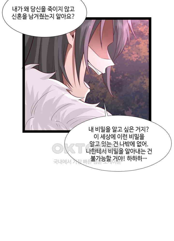 혼돈의 연단사 478 38