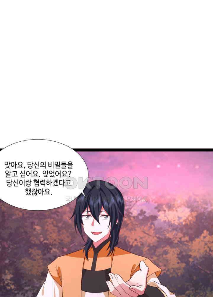 혼돈의 연단사 478 39