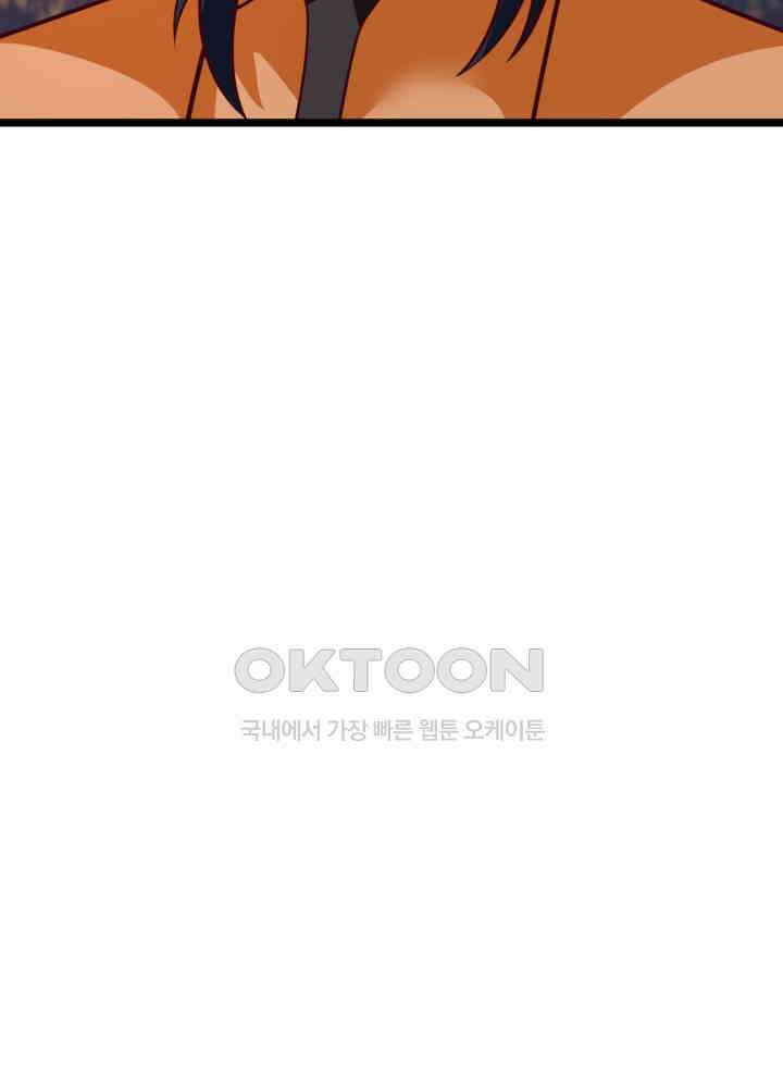 혼돈의 연단사 478 42