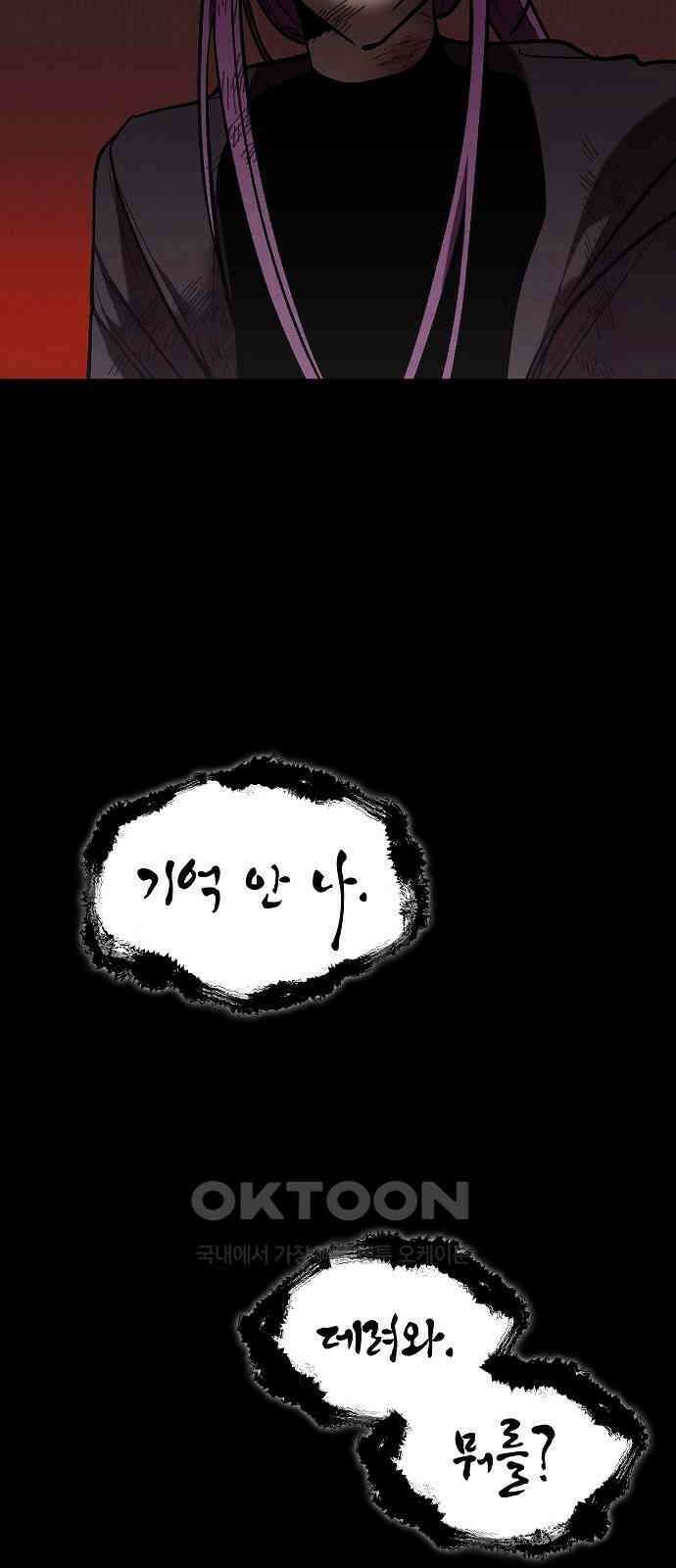 괴물의 바다 44화 (1부 완결) 7