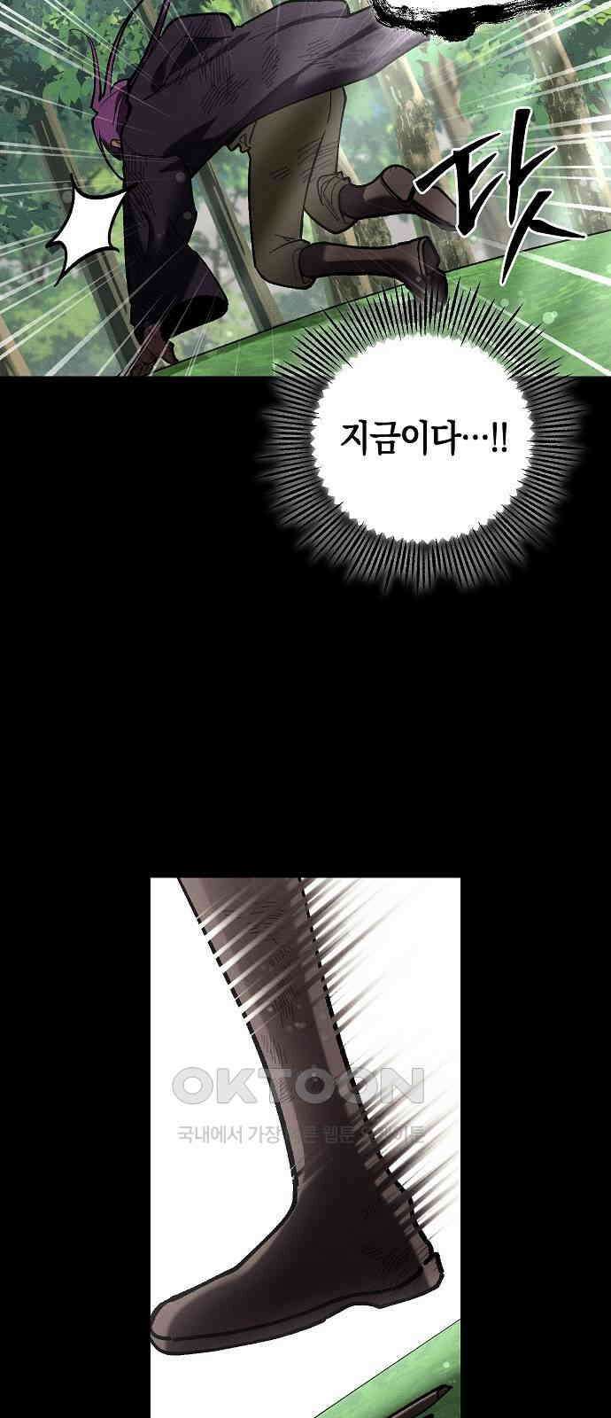 괴물의 바다 44화 (1부 완결) 15