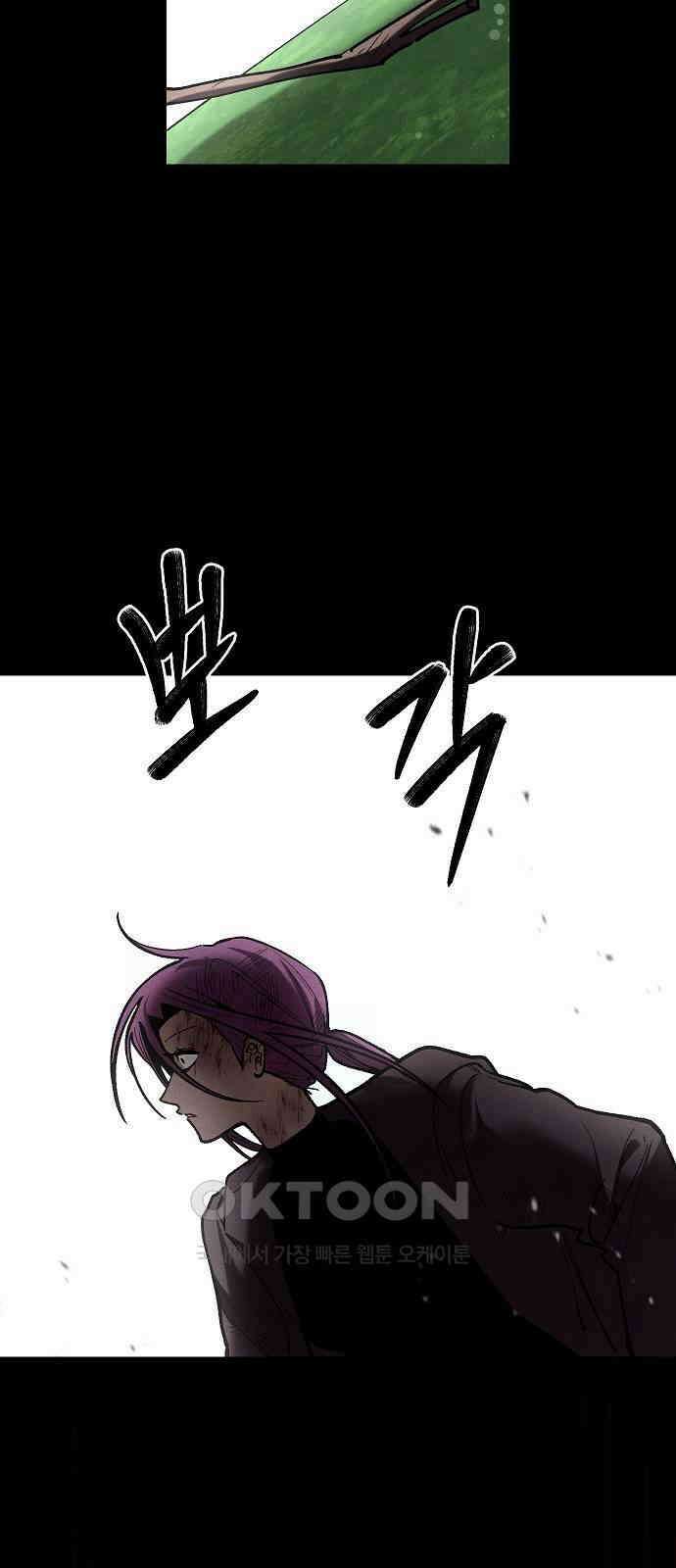 괴물의 바다 44화 (1부 완결) 16