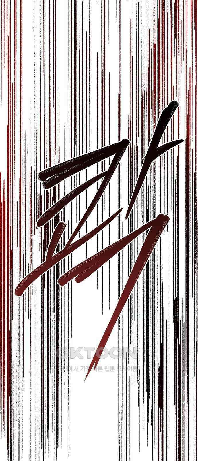 괴물의 바다 44화 (1부 완결) 19