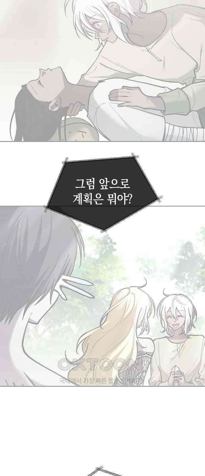 괴물의 바다 44화 (1부 완결) 44