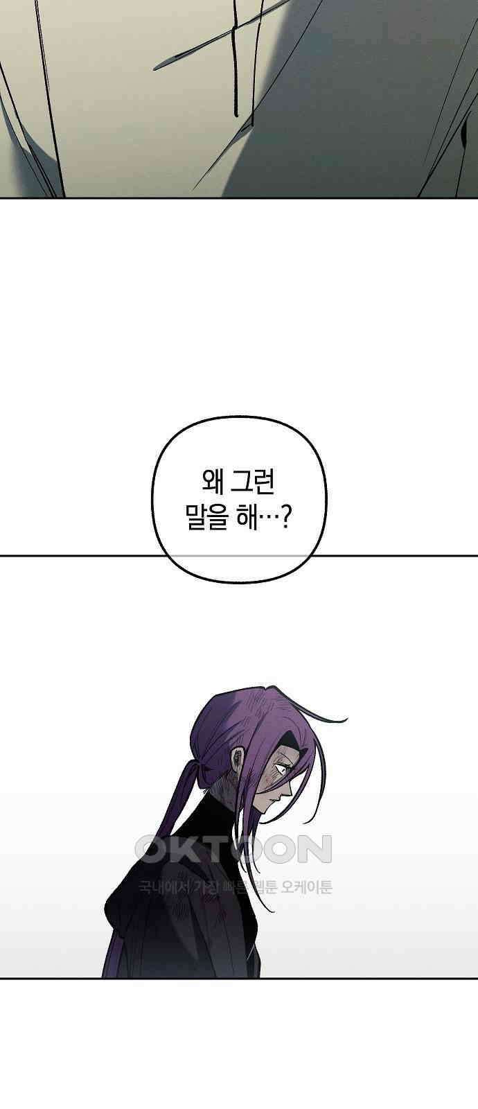 괴물의 바다 44화 (1부 완결) 49