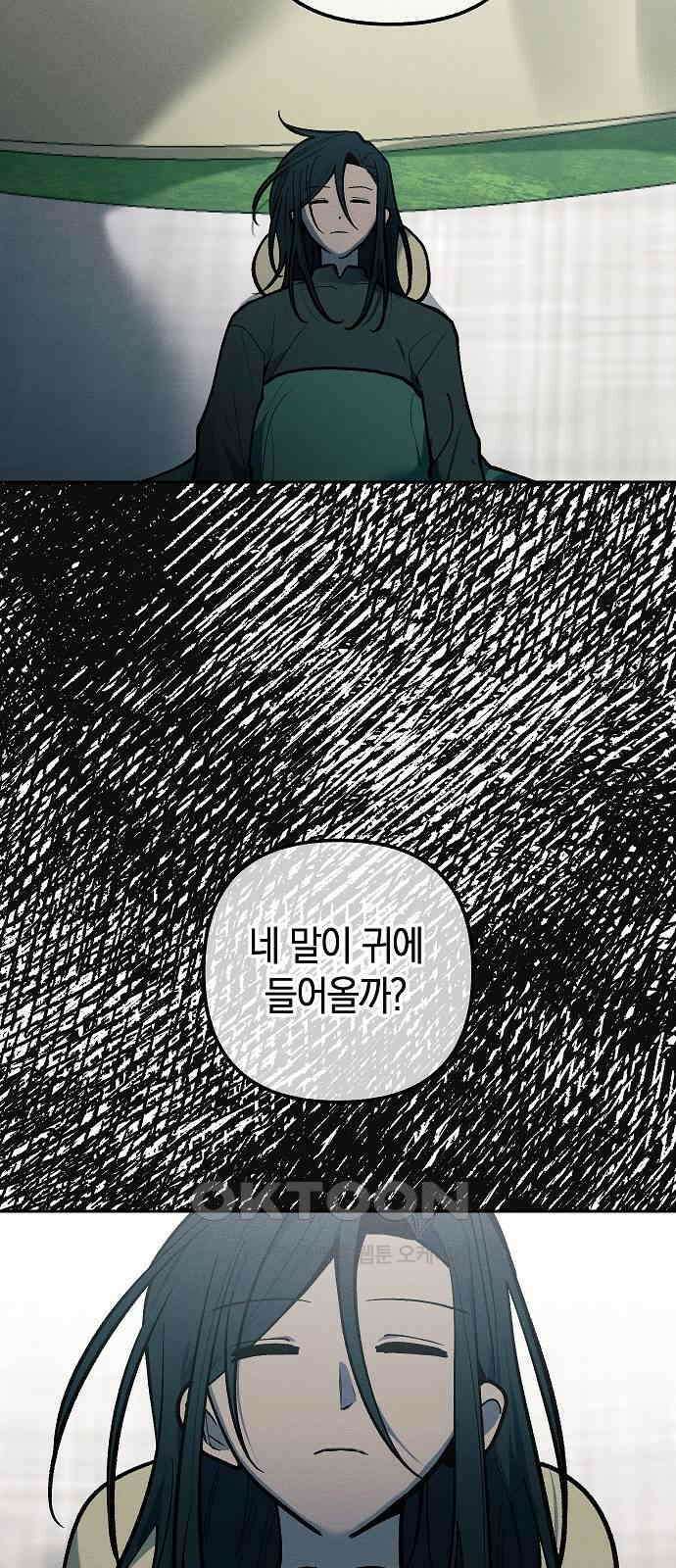 괴물의 바다 44화 (1부 완결) 53