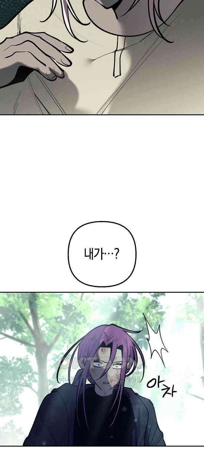 괴물의 바다 44화 (1부 완결) 58