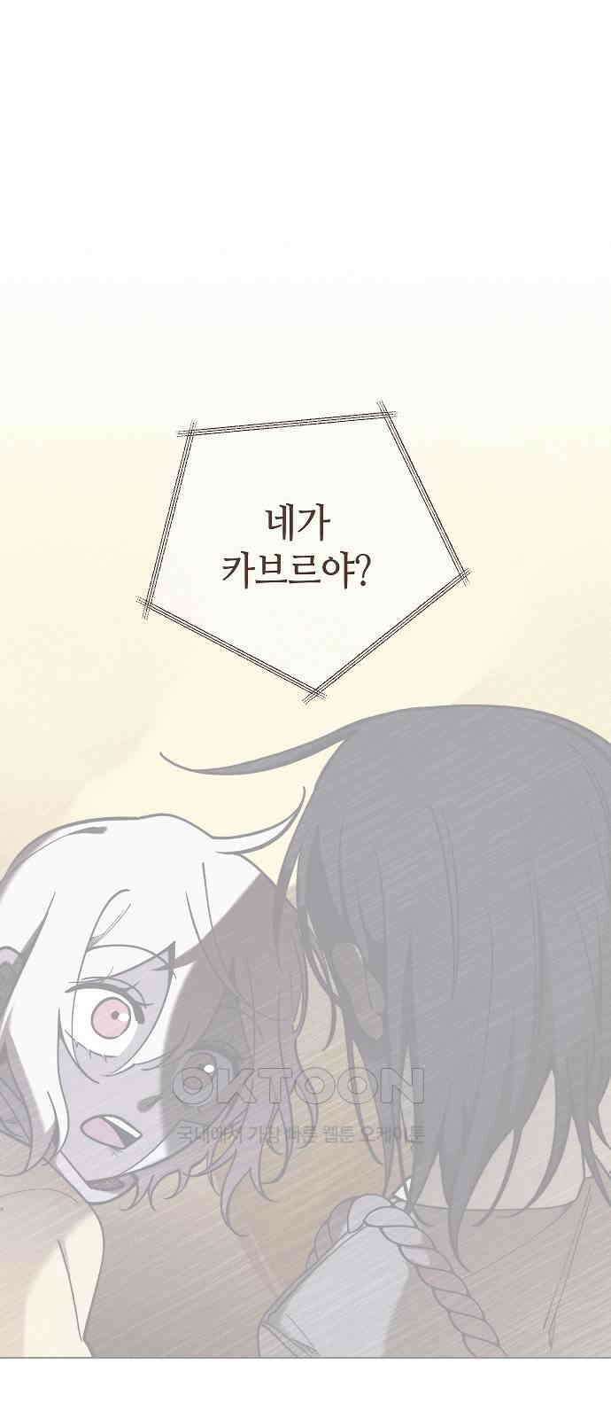 괴물의 바다 44화 (1부 완결) 70