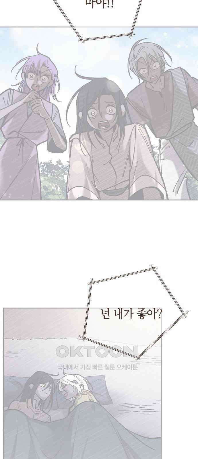 괴물의 바다 44화 (1부 완결) 72