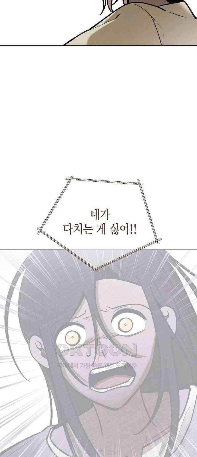 괴물의 바다 44화 (1부 완결) 75