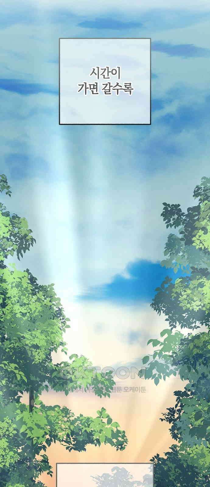 괴물의 바다 44화 (1부 완결) 100