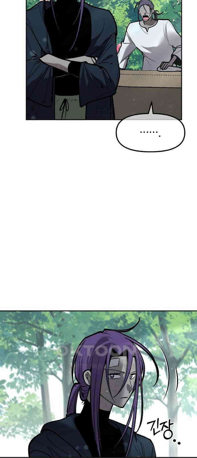 괴물의 바다 44화 (1부 완결) 102