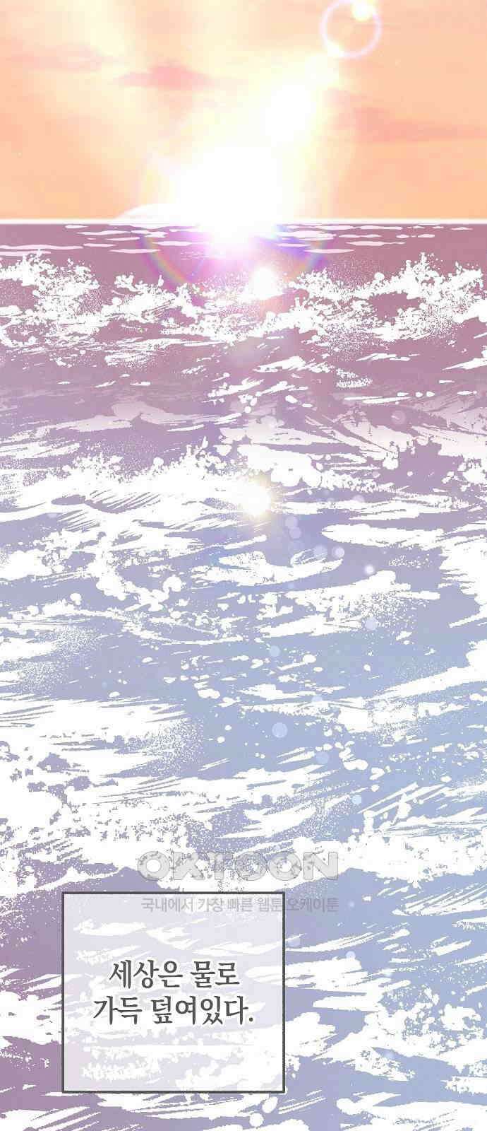 괴물의 바다 44화 (1부 완결) 112